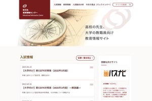 旺文社、独自の「新CEFR対照表」2025年3月版公表