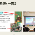 大阪府公立中学校教諭の佐納達平先生の発表