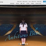 昭和女子大附属昭和中高、プライベートChatGPTを導入 画像