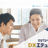 先生の交流制度「ミライシードDXエデュケーター」1期生募集 画像