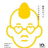 生成AIで変わる教育と学び7/9…北大オンラインセミナー 画像