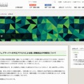工学部Webサーバへの不正アクセスによる個人情報流出の可能性について