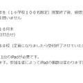 2021年度募集概要