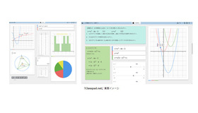 「Classpad.net」画面イメージ