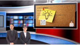 iTeachers TV「小学校現場でのICT活用」