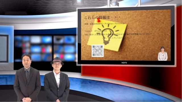 iTeachers TV「小学校現場でのICT活用」