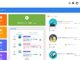 NECとロジカ式、探究学習の分野で協業 画像