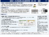 教育データ利活用、公立小中高向け「留意事項」公表…文科省 画像