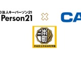 キーパーソン21×カシオ、渋谷本町学園でキャリア教育 画像