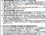大規模国立大に運営方針会議…改正案を閣議決定 画像