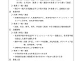 【高校受験2026】山形県公立、全校・学科で受験機会2回へ 画像