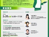 島しょ地域のデジタル活用「教育推進モデル成果報告会」 画像