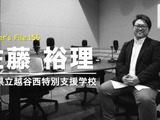 特別支援教育のICT活用と教員研修…Teacher's［Shift］ 画像
