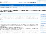 先端技術・教育データ利活用の実証事業を公募、説明会2/13 画像