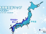 降雪ピークは1月後半、ラニーニャ現象の影響 画像