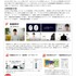 「新型コロナウイルス“差別・偏見をなくそう”プロジェクト」概要